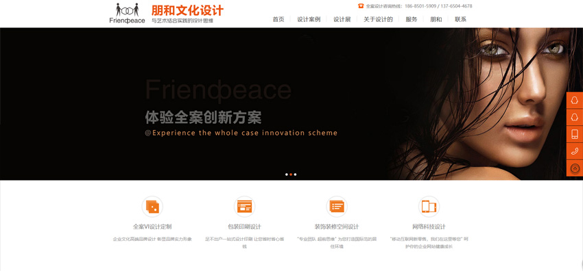 贵州网站设计公司