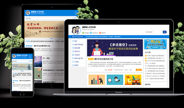 在贵州如何让你的网站建设具有吸引力?