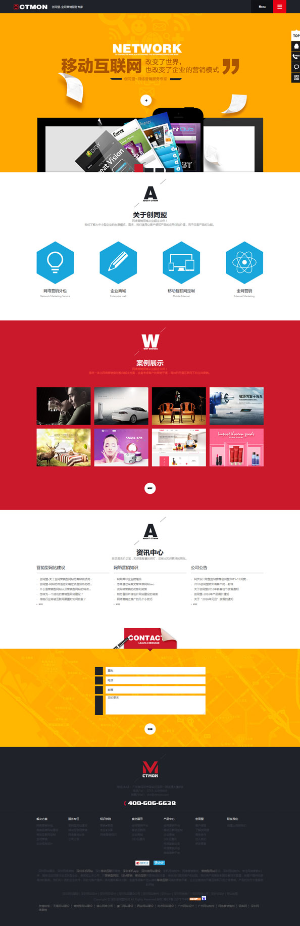 贵阳互联网公司网站前端界面设计